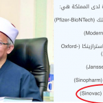 Arab Saudi Masukkan Sinovac Dalam Senarai Vaksin Untuk Masuk Ke Negaranya Arab Saudi Masukkan Sinovac Dalam Senarai Vaksin Untuk Masuk Ke Negaranya