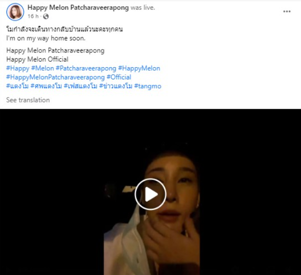 "Saya Dalam Perjalanan Pulang.."- Tangmo Buat 'Live' Di FB Buktikan Identiti