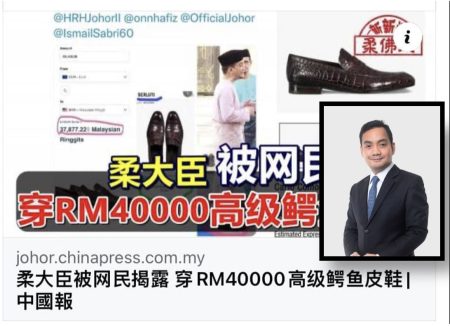 VIRAL MB Johor Beli Kasut Sampai RM40k. Ini Respon Beliau..