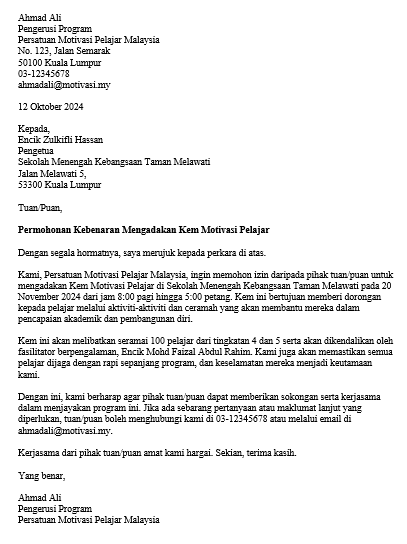 kem motivasi pelajar